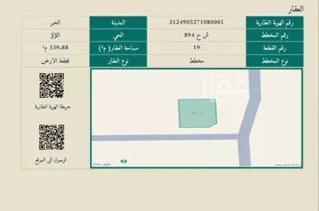 أرض للبيع في حي اللؤلؤ, مدينة الخبر, المنطقة الشرقية