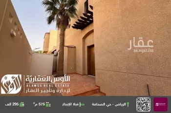 فيلا للإيجار في شارع رماح, حي الصحافة, مدينة الرياض, منطقة الرياض