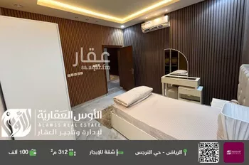 شقة للإيجار في شارع غسان السليطي, حي النرجس, مدينة الرياض, منطقة الرياض