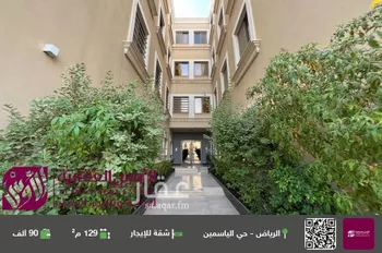 شقة للإيجار في شارع القنا, حي الياسمين, مدينة الرياض, منطقة الرياض