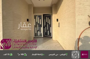 شقة للإيجار في شارع الجيرة, حي النرجس, مدينة الرياض, منطقة الرياض