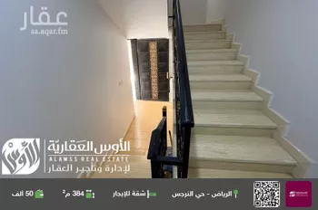 شقة للإيجار في شارع رقم 349, حي النرجس, مدينة الرياض, منطقة الرياض