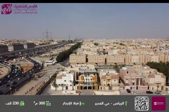 فيلا للإيجار في شارع حقان, حي الغدير, مدينة الرياض, منطقة الرياض