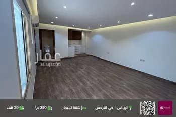 شقة للإيجار في شارع علي بن ثابت القرشي, حي النرجس, مدينة الرياض, منطقة الرياض