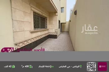 شقة للإيجار في شارع أحمد بن محمد بن الضياء, حي العارض, مدينة الرياض, منطقة الرياض