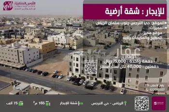 شقة للإيجار في شارع الجيرة, حي النرجس, مدينة الرياض, منطقة الرياض