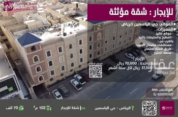 شقة للإيجار في شارع شهيد الدين ثم الوطن عبدالله عبدالرحمن, حي الياسمين, مدينة الرياض, منطقة الرياض