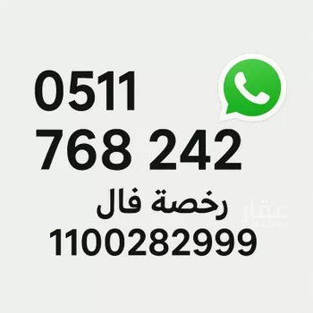 أرض للبيع في حي الزاهر, مدينة الرياض, منطقة الرياض صورة 2