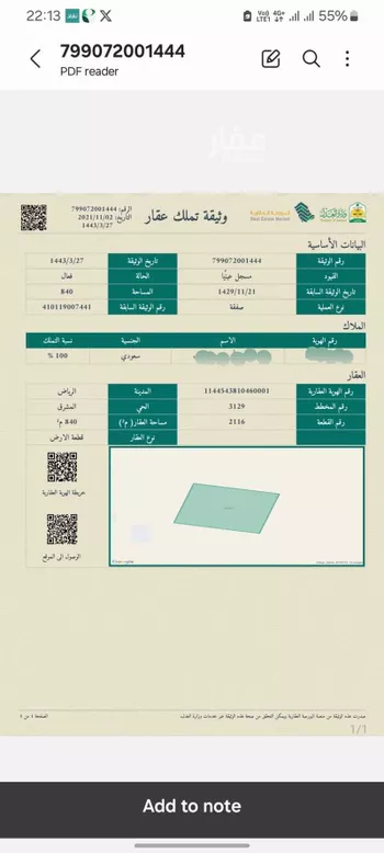 أرض للبيع في حي الزاهر, مدينة الرياض, منطقة الرياض صورة 3