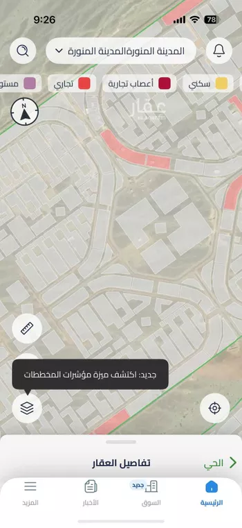 أرض للبيع في شارع 1659660, حي ابيار الماشي, مدينة المدينه المنوره, منطقة المدينة المنورة صورة 3