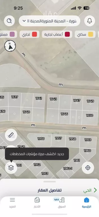 أرض للبيع في شارع يزيد بن الاسود الجرشي ، حي ابيار الماشي ، المدينة المنورة ، منطقة المدينة المنورة صورة 4