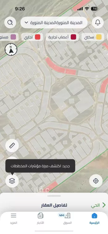أرض للبيع في شارع يزيد بن الاسود الجرشي ، حي ابيار الماشي ، المدينة المنورة ، منطقة المدينة المنورة صورة 2