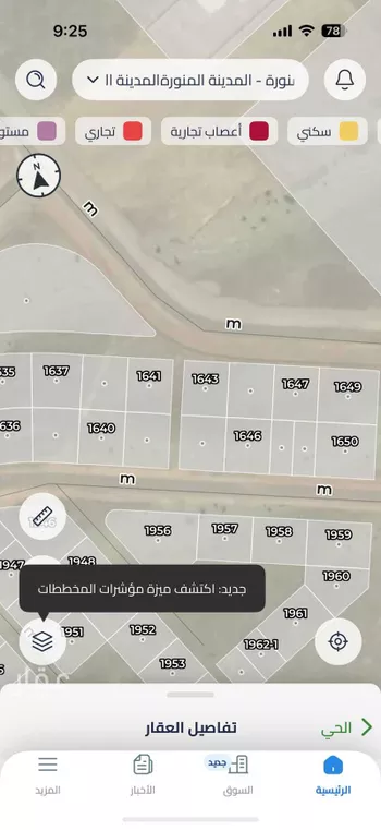 أرض للبيع في شارع 1659660, حي ابيار الماشي, مدينة المدينه المنوره, منطقة المدينة المنورة صورة 2