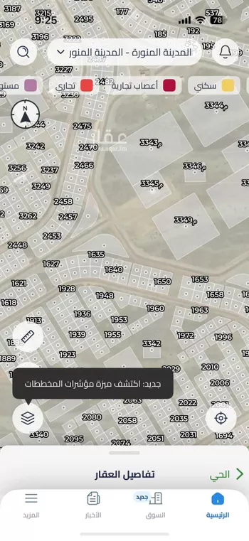 أرض للبيع في شارع 1659660, حي ابيار الماشي, مدينة المدينه المنوره, منطقة المدينة المنورة صورة 4