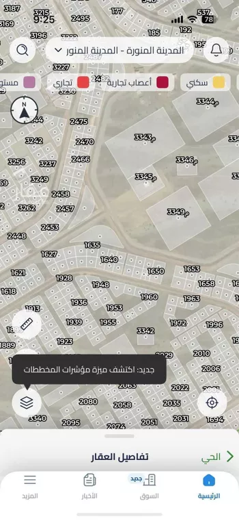 أرض للبيع في شارع يزيد بن الاسود الجرشي ، حي ابيار الماشي ، المدينة المنورة ، منطقة المدينة المنورة صورة 3
