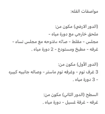 فيلا للبيع في شارع المستورد بن شداد, حي الإسكان, مدينة المجمعه, منطقة الرياض صورة 2