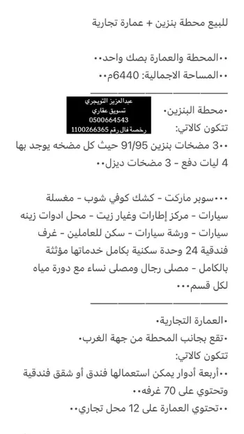 عمارة للبيع في شارع غير معروف, مدينة المجمعه, منطقة الرياض صورة 2