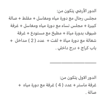 فيلا للبيع في حي الياسمين, مدينة المجمعه, منطقة الرياض صورة 2