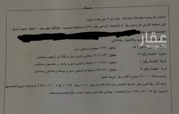 مزرعة للبيع في حي مزارع الثغيب وروضة جوي, مدينة المجمعه, منطقة الرياض
