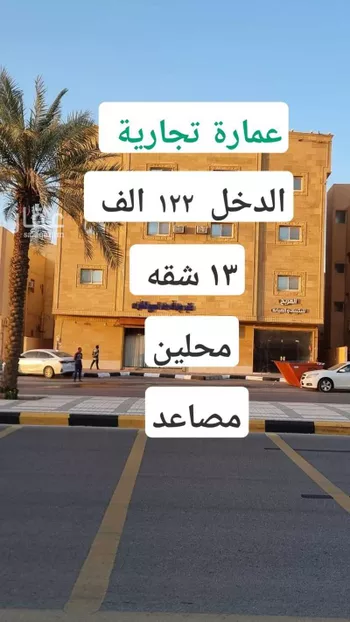 عمارة للبيع في شارع عمر بن عبدالعزيز, حي الوسيطاء, مدينة بريده, منطقة القصيم