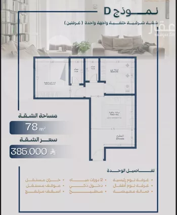 شقة للبيع في شارع صالح جودت, حي السلامة, مدينة جدة, منطقة مكة المكرمة صورة 2