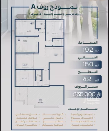 شقة للبيع في شارع صالح جودت, حي السلامة, مدينة جدة, منطقة مكة المكرمة صورة 3