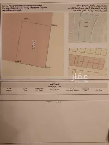 أرض للبيع في شارع شارع العود, مدينة مدينة الملك عبدالله الإقتصاديه, منطقة مكة المكرمة صورة 2