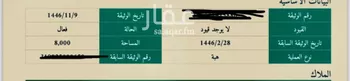 أرض للبيع في شارع النهضة 3, حي النهضة, مدينة الارطاويه, منطقة الرياض