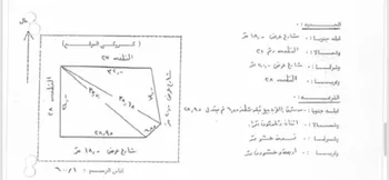 أرض للبيع في شارع عمير ابن سعد ابن عبيد, حي الدويمة, مدينة المدينه المنوره, منطقة المدينة المنورة صورة 2