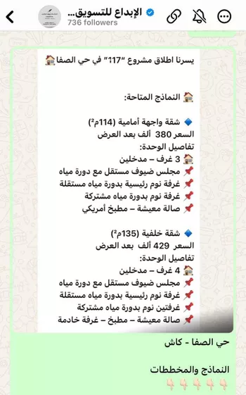شقة للبيع في شارع أبو الحسن التميمى, حي الصفاء, مدينة جدة, منطقة مكة المكرمة صورة 4