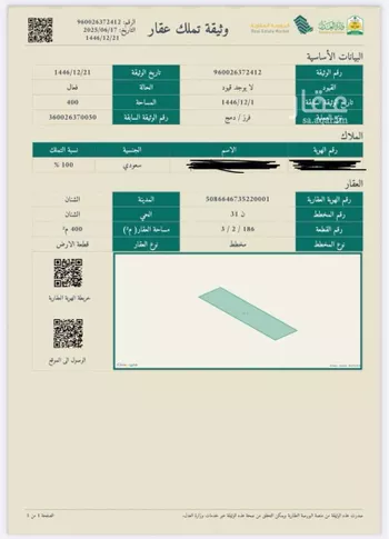 أرض للبيع في شارع الحسن ابن علي, حي العزيزية, مدينة الشنان, منطقة حائل