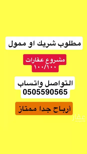 عمارة للبيع في طريق نجم الدين الأيوبي الفرعي ، حي طويق ، الرياض ، منطقة الرياض