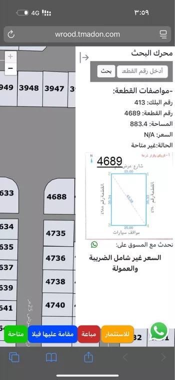 أرض للبيع في حي الورود, مدينة امارة منطقة مكة المكرمة - الطائف, منطقة مكة المكرمة صورة 2
