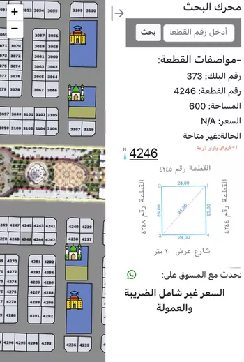 أرض للبيع في حي الورود, مدينة امارة منطقة مكة المكرمة - الطائف, منطقة مكة المكرمة صورة 2