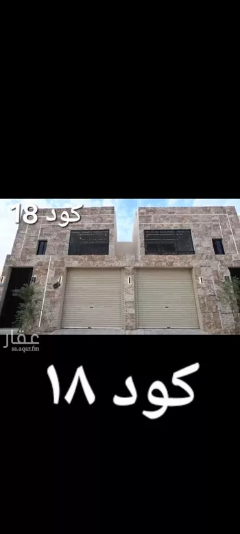 دور للبيع في شارع احمد الفيض ابادي, حي طويق, مدينة الرياض, منطقة الرياض