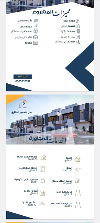 دور للبيع في شارع احمد الفيض ابادي, حي طويق, مدينة الرياض, منطقة الرياض صورة 2