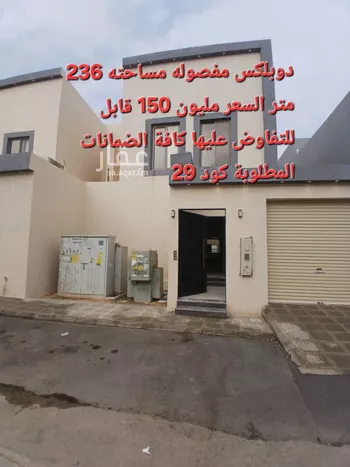 فيلا للبيع في شارع يحيى بن اكثم, حي عكاظ, مدينة الرياض, منطقة الرياض