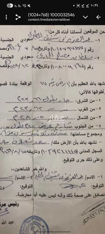 أرض للبيع في شارع قصور ال مقبل 619 ، الرياض ، ضرما