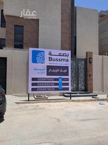فيلا للإيجار في شارع رقم 512, حي النرجس, مدينة الرياض, منطقة الرياض
