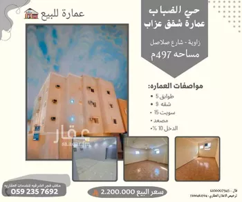 عمارة للبيع في شارع الرويضات, حي الضباب, مدينة الدمام, المنطقة الشرقية