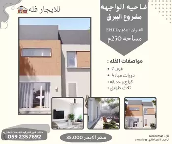 فيلا للإيجار في شارع الاشبال, حي الإسكان الجنوبي, مدينة الدمام, المنطقة الشرقية