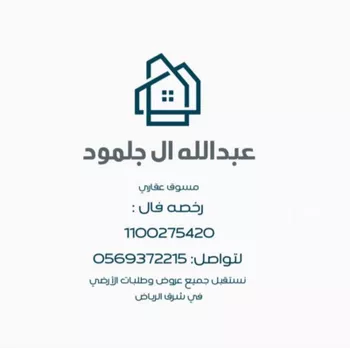 أرض للبيع في حي النظيم, مدينة الرياض, منطقة الرياض صورة 2
