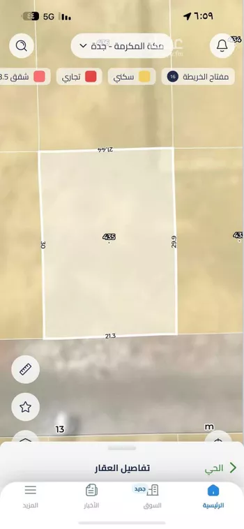 أرض للبيع في شارع أبي منصور الأزهري, حي الياقوت, مدينة جدة, منطقة مكة المكرمة