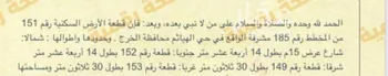 فيلا للبيع في شارع مشرفة 128 ، حي الهياثم ، الخرج ، الخرج صورة 3