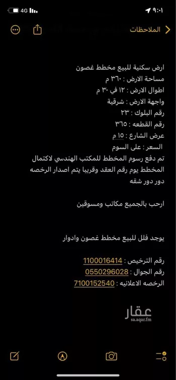 عمارة للبيع في شارع شارع نواف , حي الجنادرية, مدينة الرياض, منطقة الرياض صورة 3