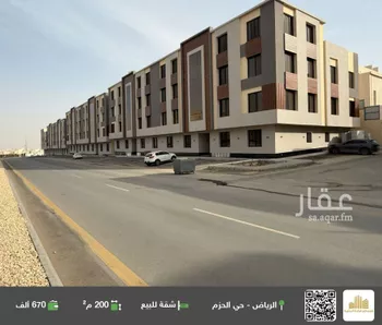 شقة للبيع في شارع النعمان بن بشير, حي الحزم, مدينة الرياض, منطقة الرياض