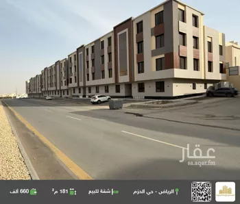 شقة للبيع في شارع النعمان بن بشير, حي الحزم, مدينة الرياض, منطقة الرياض