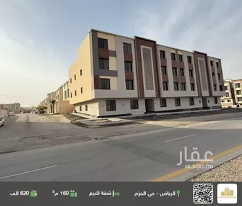 شقة للبيع في شارع النعمان بن بشير, حي الحزم, مدينة الرياض, منطقة الرياض