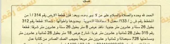 أرض للبيع في حي حي الروابي, مدينة النعيريه, المنطقة الشرقية صورة 3