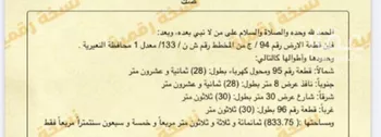 أرض للبيع في حي حي الشهداء, مدينة النعيريه, المنطقة الشرقية صورة 3
